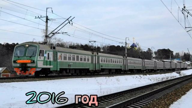 Как менялся ЭД4М-0345 по годам (обновлëнная версия). смотреть онлайн