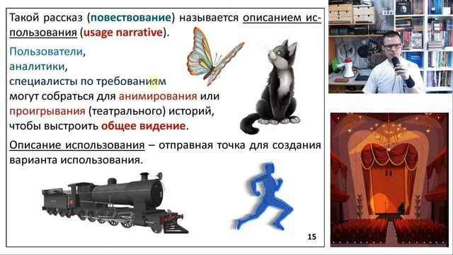 Нарратив пользовательские истории (программотехника - программная инженерия - software engineering) смотреть онлайн
