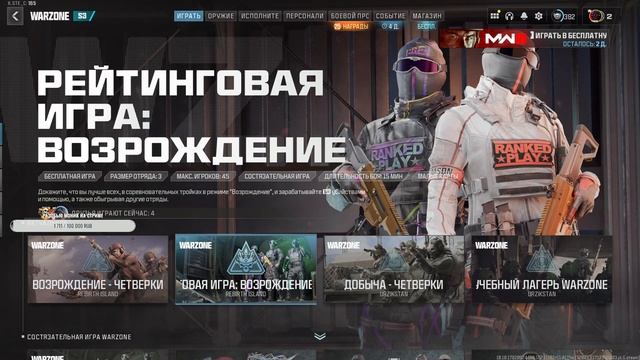 ДУШИМ УЖА в Warzone СТРИМ смотреть онлайн