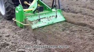 В РАБОТЕ Почвофреза (Kerland) Керланд В-1400