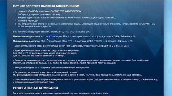 Money Flow краткий обзор и реальные отзывы о компании Money-Flow