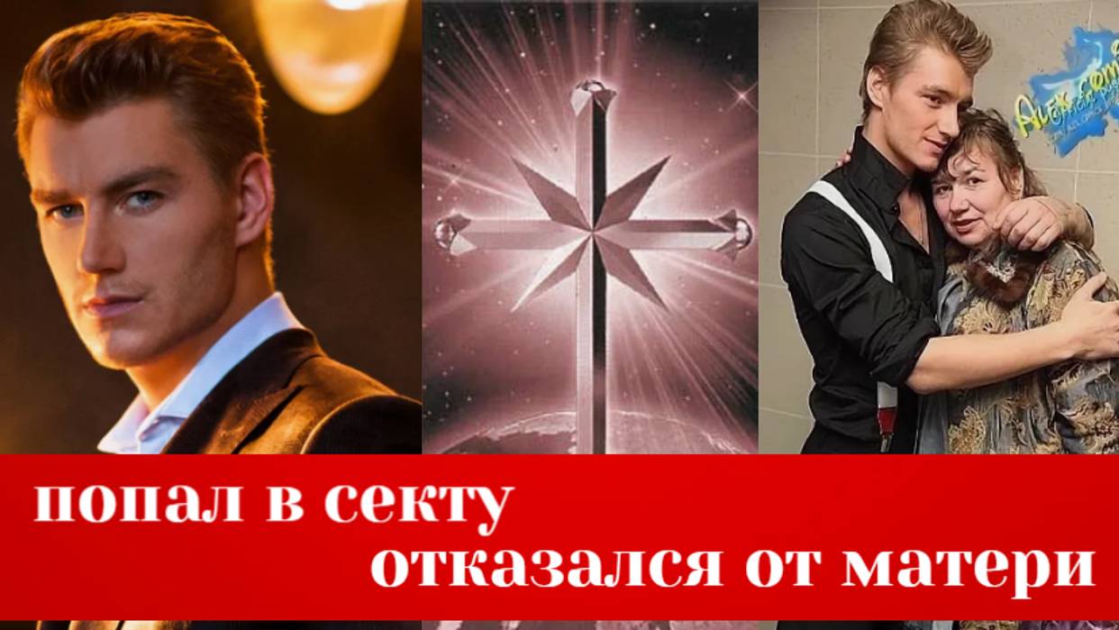 Почему Алексей Воробьёв вычеркнул из жизни свою мать и зовёт мамой другую женщину смотреть онлайн