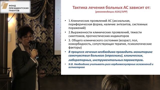 Бабаева А.Р.: Что надо знать пациенту об аксиальном спондилоартрите? +Ответы на вопросы смотреть онлайн