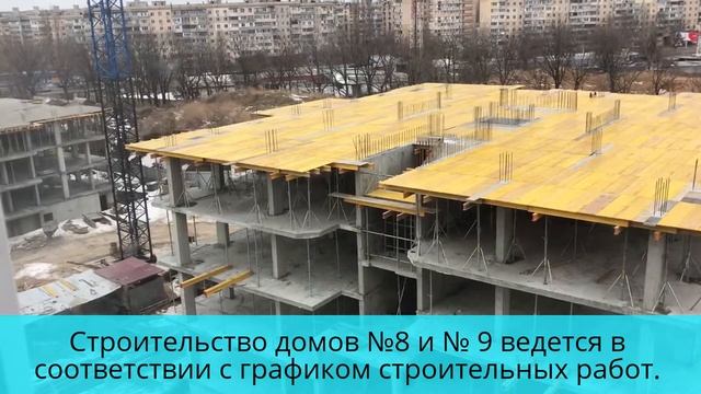 ЖК "Золотая Эра" , февраль, 2017 смотреть онлайн