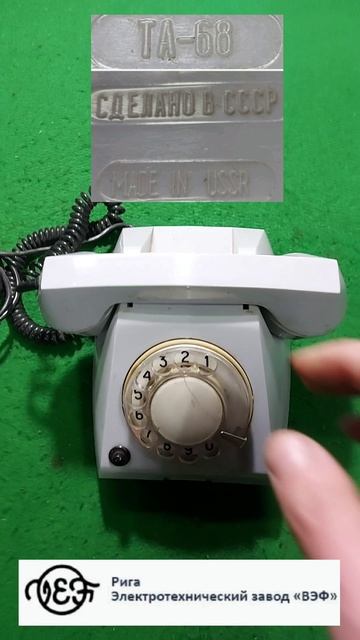 Телефон ТА-68 СССР