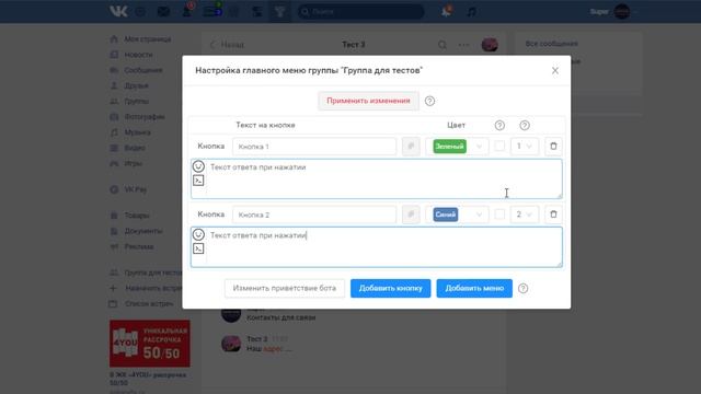 Чабот - основной модуль в Super-SMM смотреть онлайн