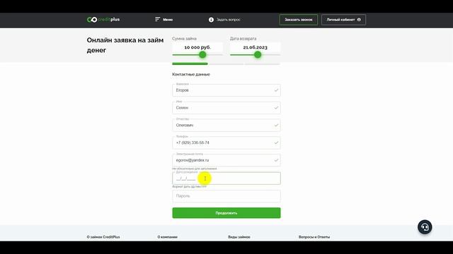 Кредит Плюс - обзор МФО. Как НЕ "попасть" на уловки! Хитрость с досрочным погашением. Отзывы! смотреть онлайн