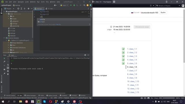 Код будущего. Модуль 2. Python - классная работа (онлайн) 1.1-1.7 смотреть онлайн