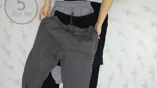 Jogging Bottom 5 ,Цена за кг: 7.3 евро, секонд хенд одежда оптом смотреть онлайн