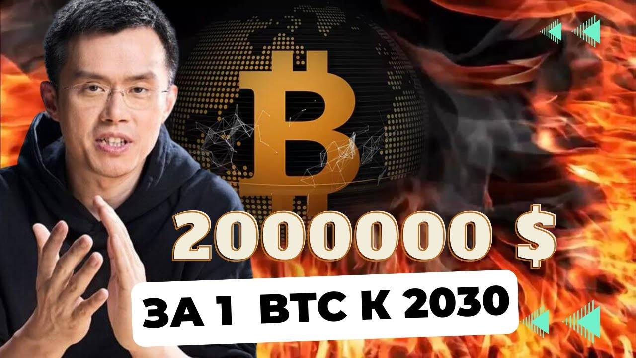 ВЛОЖЕННЫЕ 1000$ В Bitcoin СЕЙЧАС ПРЕВРЯТЯТСЯ В 7 400 000$ В БУДУЩЕМ !!!