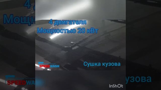 Как работает робот мойка Speedwash.ru смотреть онлайн