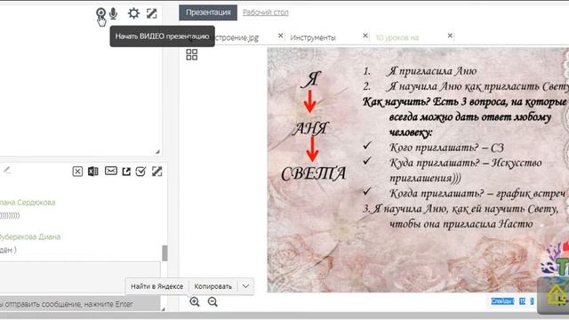 Ольга Карташева - 10 уроков на салфетках по книге Д. Файлла (разбор первых 4-х уроков) смотреть онлайн