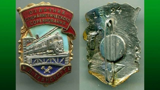 Очень дорогие значки СССР смотреть онлайн