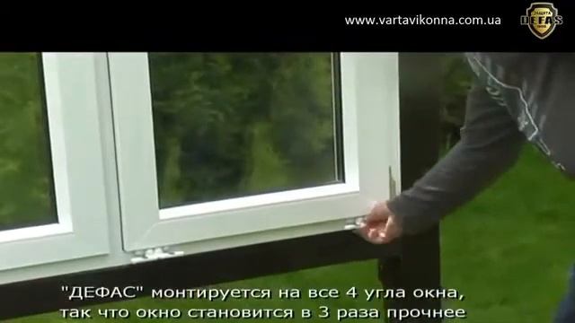 Захист вікна від крадіїв. Простий, надійний спосіб смотреть онлайн