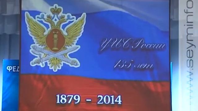Уголовно-исполнительной системе России - 135 лет смотреть онлайн