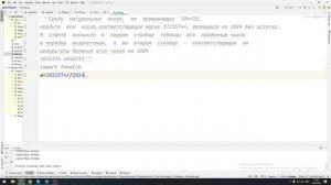 25 Демо 2024 ЕГЭ по информатике