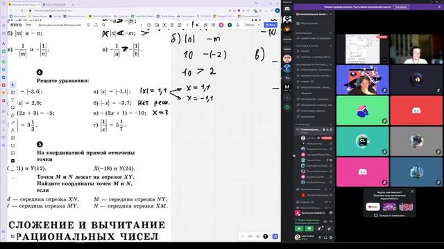 Решение выражений и уравнений с модулем (ОМ) смотреть онлайн