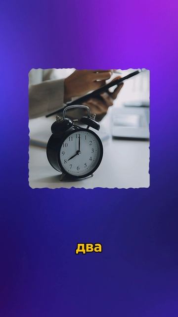 Правило 5 минут для преодоления прокрастинации. Как заставить себя сделать дело без чувства лени смотреть онлайн