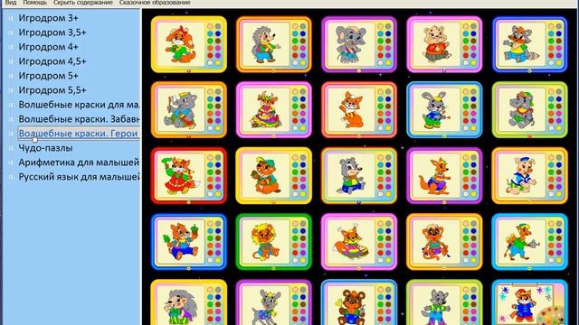 Demo video "Smart kid" (Умный ребёнок) смотреть онлайн