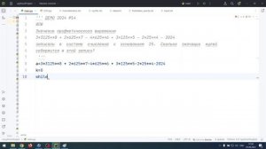14bДемо 2024 ЕГЭ по информатике