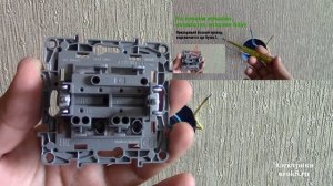 Устан двойн выкл Legrand серии Etika