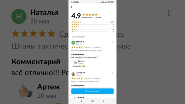 Артем с Avito. Берегитесь таких продавцов! смотреть онлайн