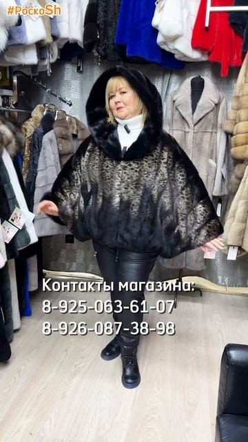 Шубы из норки с принтом.mp4 смотреть онлайн