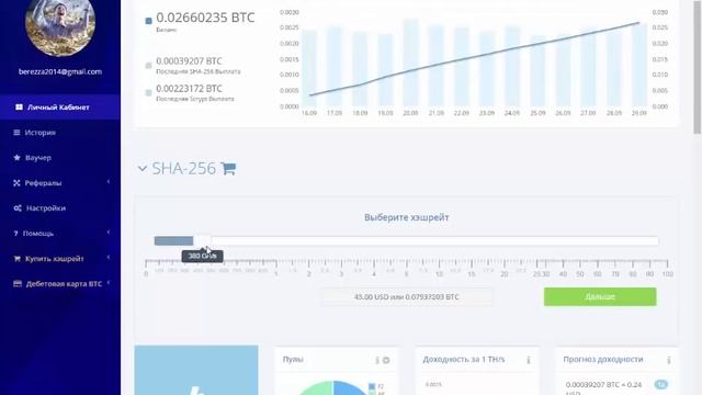 HASHFLARE ВЫГОДНЕЕ SHA 256 или Scrypt смотреть онлайн