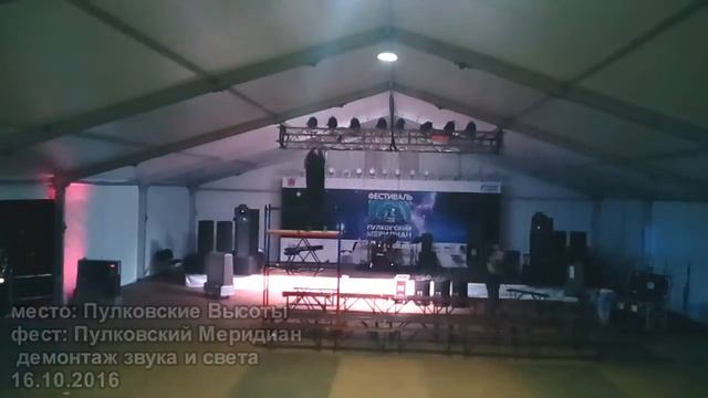 ШоуБиз: Пулковские высоты. Монтаж и демонтаж звука и света смотреть онлайн