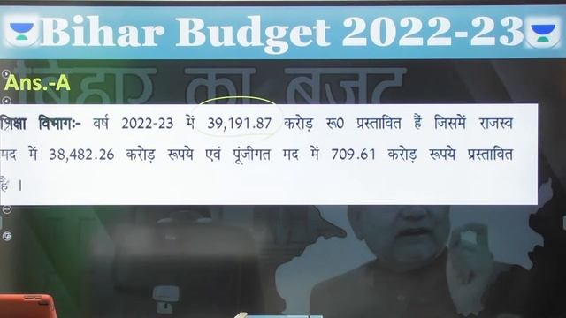 Bihar Budget 2021-22 vs Bihar Budget 2022-23 | Barun Sir | Unacademy - BPSC смотреть онлайн