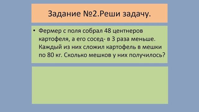 Математика, 4 класс, урок 16, Пропорциональное деление смотреть онлайн
