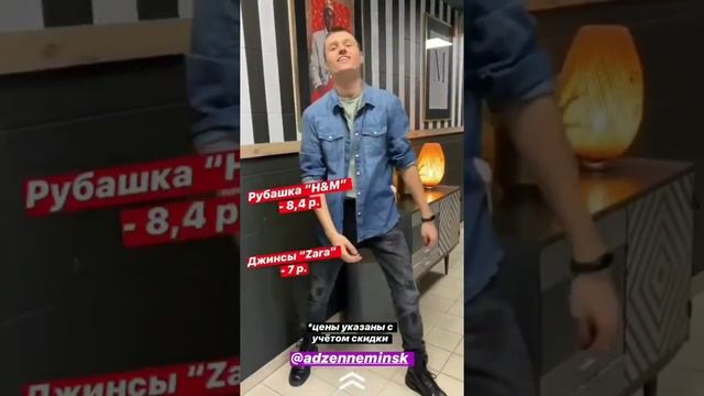 Пришли в секонд-хенд АДЗЕННЕ смотреть онлайн