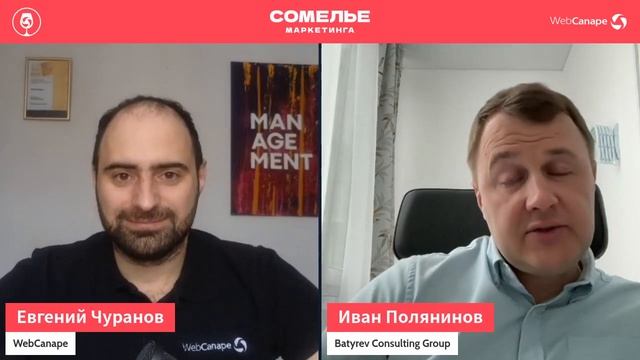 Как подружить маркетинг и продажи: советы от Ивана Полянинова смотреть онлайн