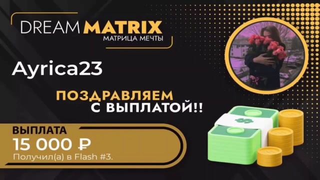 Выплаты в Команде с 28 ноября по 5 декабря💯 смотреть онлайн