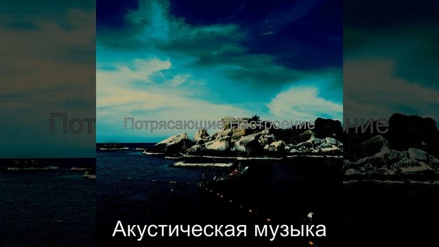 Атмосфера - Волшебный Расслабляющий смотреть онлайн