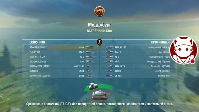 фарм стрим! задача: исследовать и купить amx 13 75 смотреть онлайн