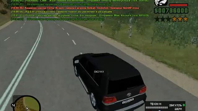 AMAZING RP  Купил крузак