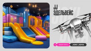 Обзор парка Joki Joya Эдельвейс