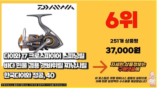 다이와릴 추천 2023년 가성비 최고 소개해드려요 추천순위 TOP10 смотреть онлайн