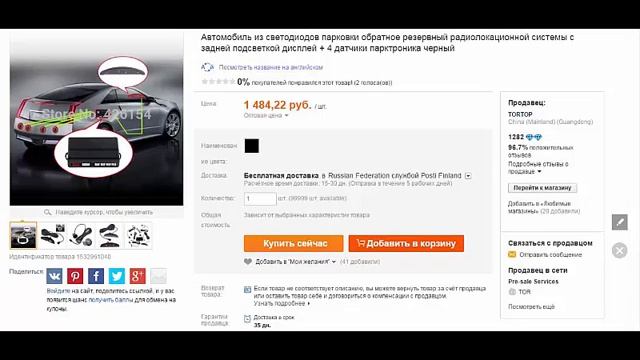 Автоэлектроника Auto Electronics