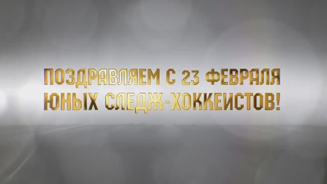 Настоящим мужчинам посвящается смотреть онлайн