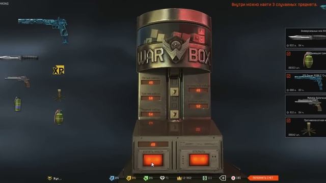 Warface: Как выбить Sig Sauer P226 C 