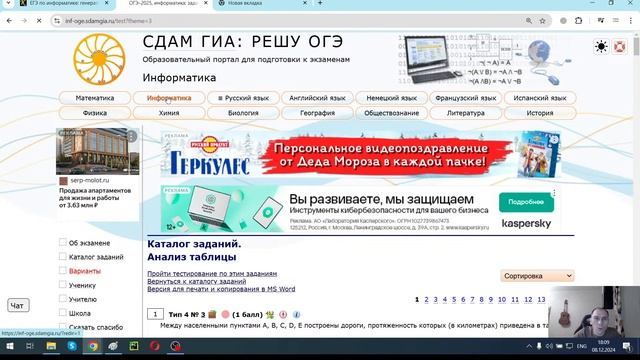 ОГЭ по информатике 2025 4 задание смотреть онлайн