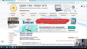 ОГЭ по информатике 2025 4 задание