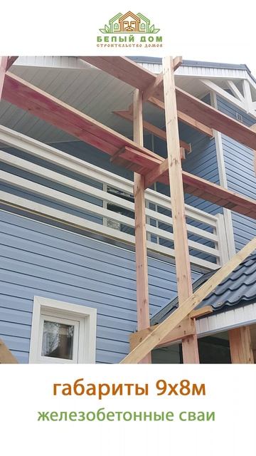 Видеообзор со стройки от СК "Белый дом" строительство домов смотреть онлайн