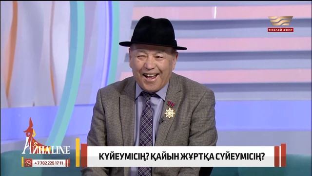 «Төркінге жиі келсе қадірі кетеді»: Қайын ата күйеу баланы төрге шығаруға болмайтынын айтты смотреть онлайн