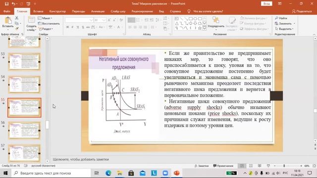 КазУТБ-Семестр2-ЭУиА-Международная макроэкономика-лекция11-рус смотреть онлайн