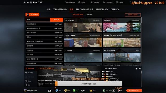 Стрим варфейс (warface) , РОЗЫГРЫШ ПИН КОДОВ , чилим на сервере : Браво смотреть онлайн