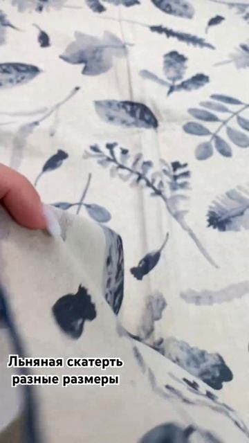 Льняные скатерти разные размеры смотреть онлайн