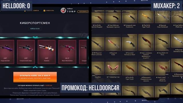 Реакция блогеров на дроп в кейсах кс го на Cases4Real #32 смотреть онлайн